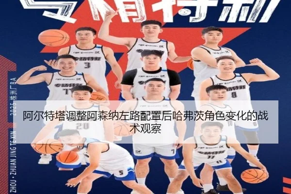a-er-te-ta-tiao-zheng-a-sen-na-zuo-lu-pei-zhi-hou-ha-fu-ci-jue-se-bian-hua-de-zhan-shu-guan-cha-2-233.jpg