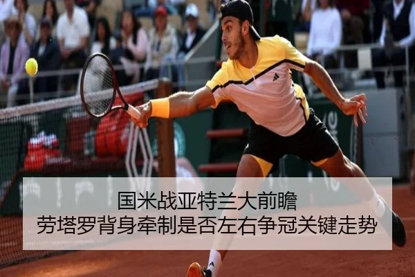 guo-mi-zhan-ya-te-lan-da-qian-zhan-lao-ta-luo-bei-shen-qian-zhi-shi-fou-zuo-you-zheng-guan-guan-jian-zou-shi-2-934.jpg