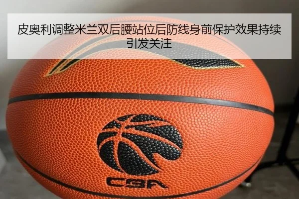 pi-ao-li-tiao-zheng-mi-lan-shuang-hou-yao-zhan-wei-hou-fang-xian-shen-qian-bao-hu-xiao-guo-chi-xu-yin-fa-guan-zhu-2-622.jpg